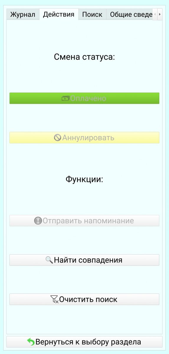 Screenshot_2020-06-05-19-22-12-584_ru.AWBooking.app_