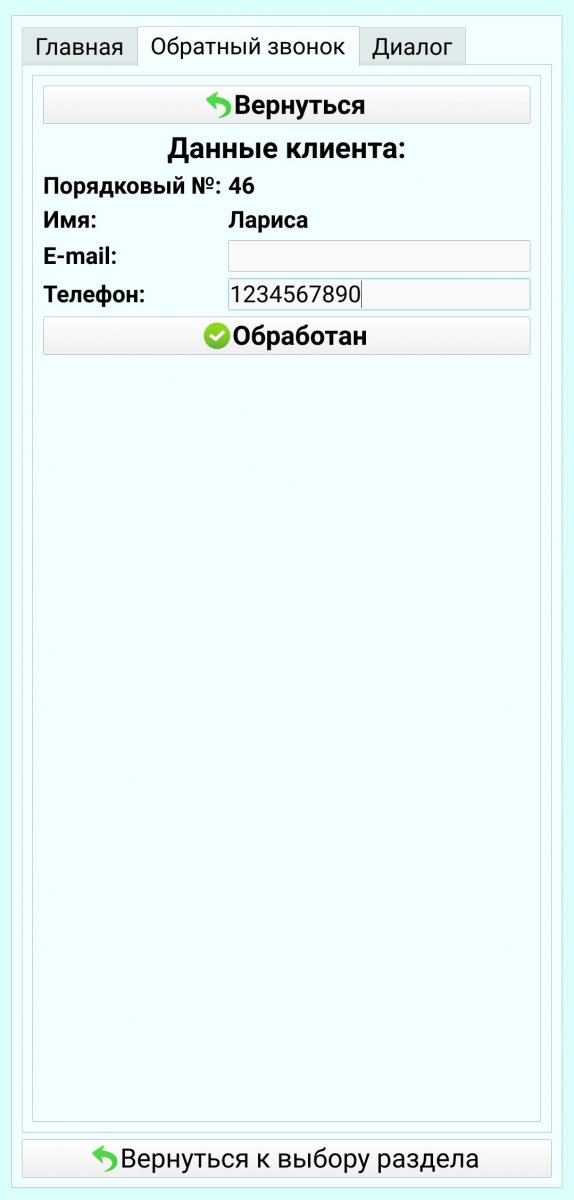Screenshot_2020-06-05-19-23-15-739_ru.AWBooking.app_