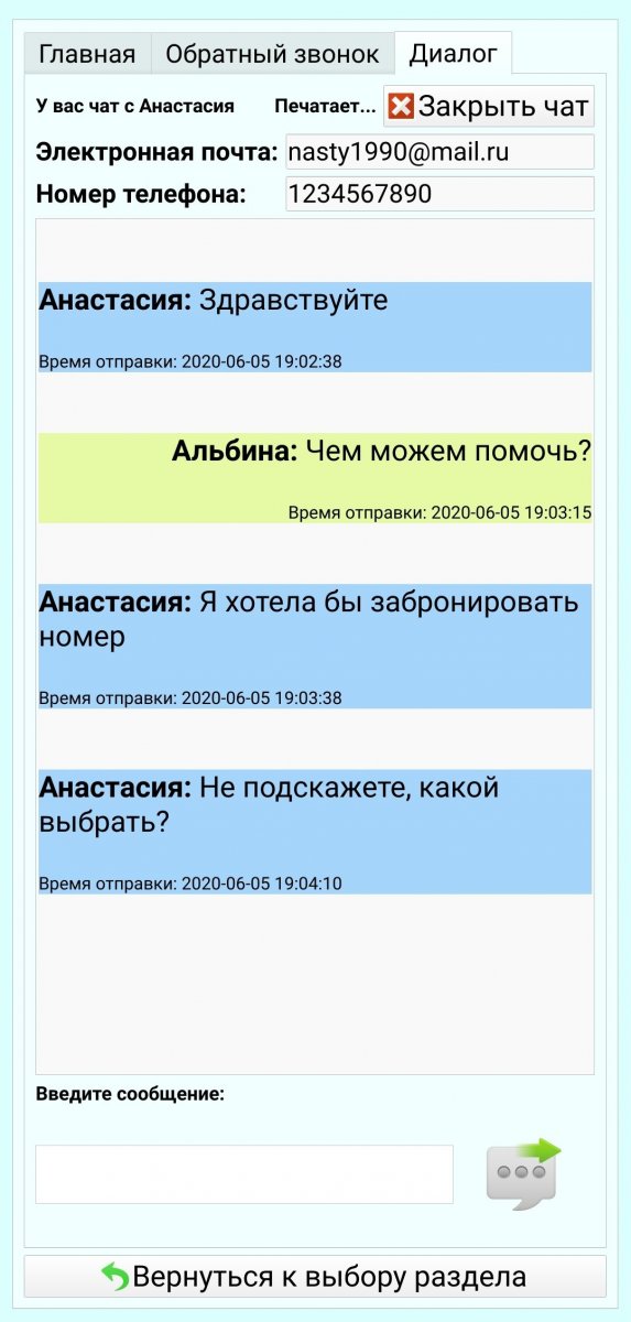 Screenshot_2020-06-05-19-23-26-510_ru.AWBooking.app_
